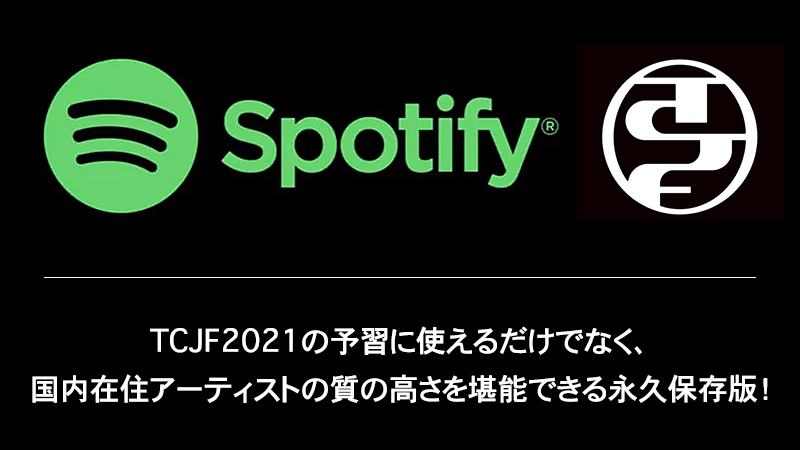 Spotify x TCJF Official Playlist